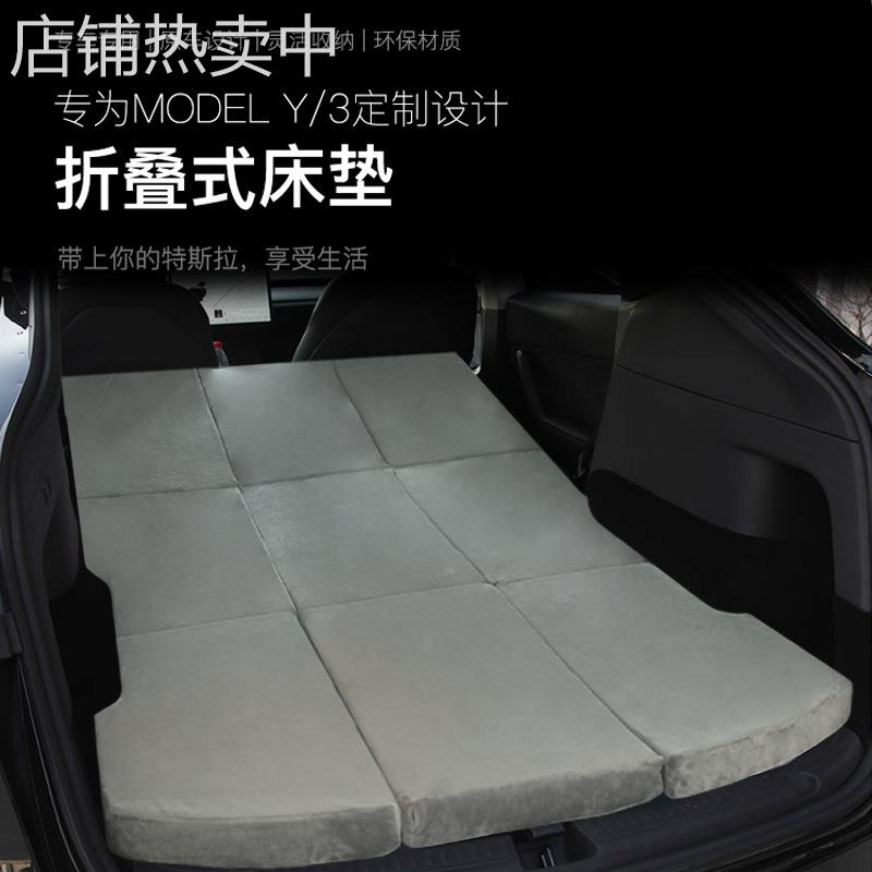 特斯modelY拉车载床垫露营自驾游后备箱suv汽车户外睡觉后排折叠