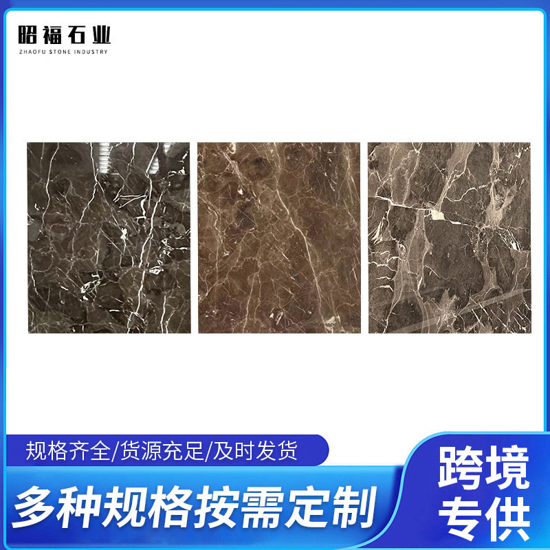 深啡水晶浅啡国啡大理石花岗岩台阶地面室内外装修轻奢地面石板材