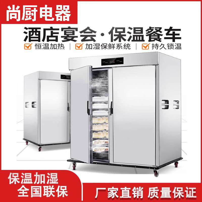 双门宴会保温车22层大容量不锈钢保温送餐车酒店宴会保温餐车