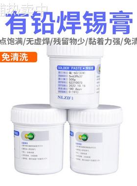 有铅锡膏Sn63Pb37焊锡膏 6040锡膏led锡浆锡泥生产厂家直供发货快