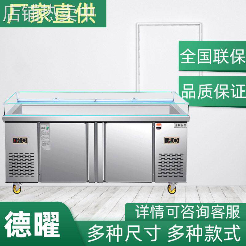 海鲜冰台商用展示柜玻璃围栏冷冻柜双温冷藏冷柜冷藏冷冻保鲜柜