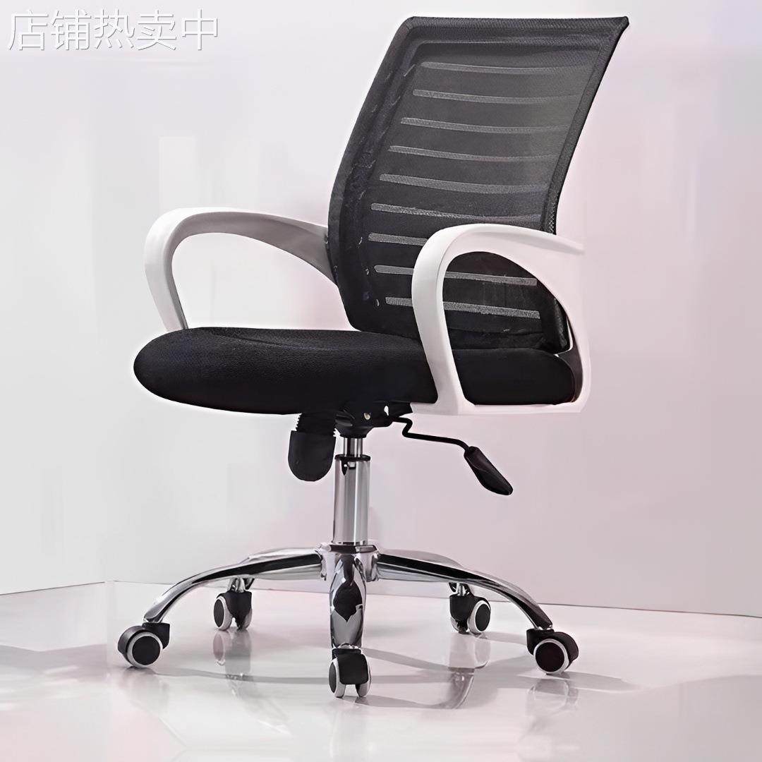 职员电脑椅办公室网布人体弓形椅可旋转升降式办公椅会议室会议椅