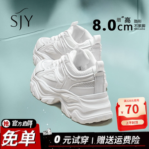 淑婕宜白色老爹鞋女增高厚底2024新款爆款小个子夏季透气显脚小