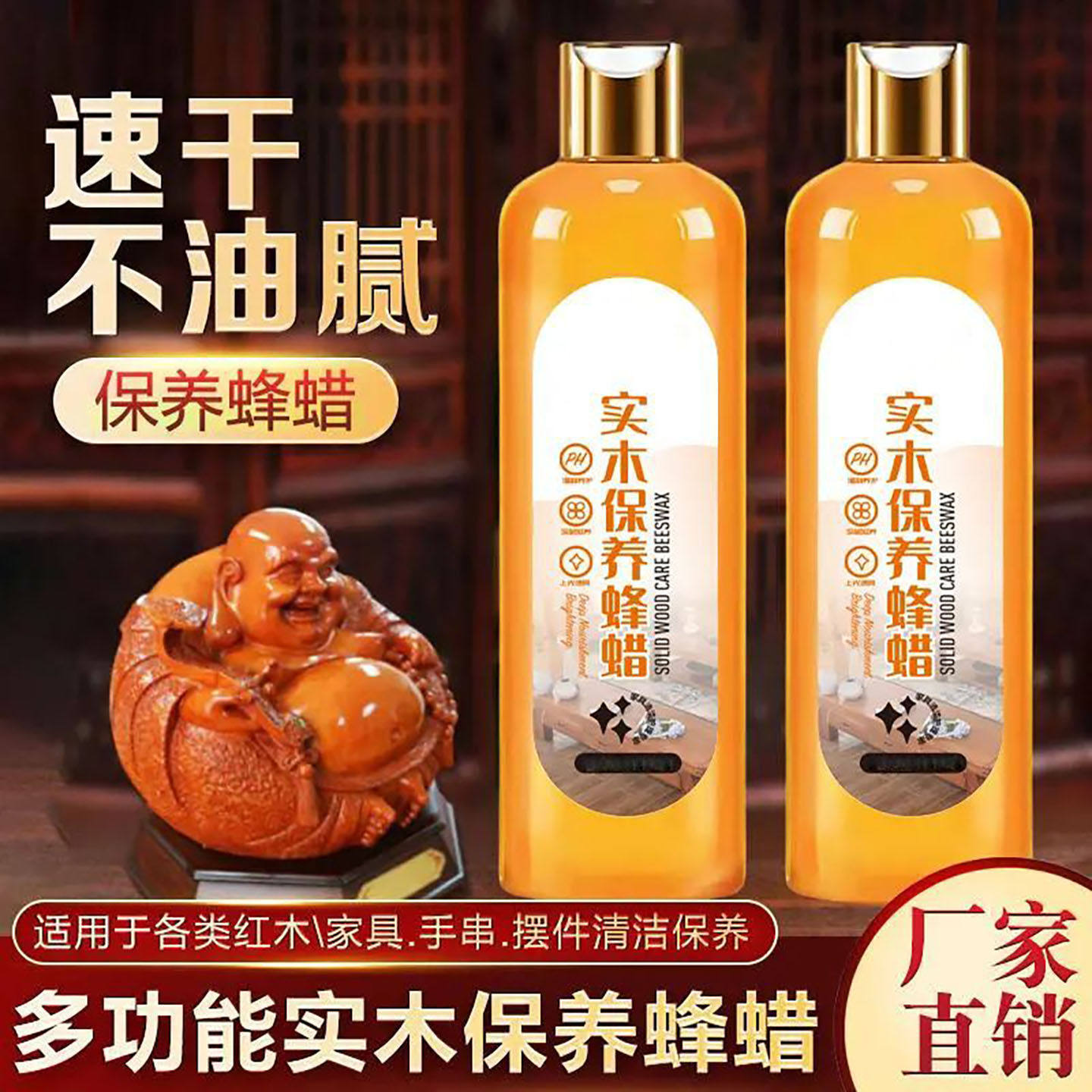 家靓洁实木保养蜂蜡红木木质家具专用油喜瑾卓地板抛光防裂养护液