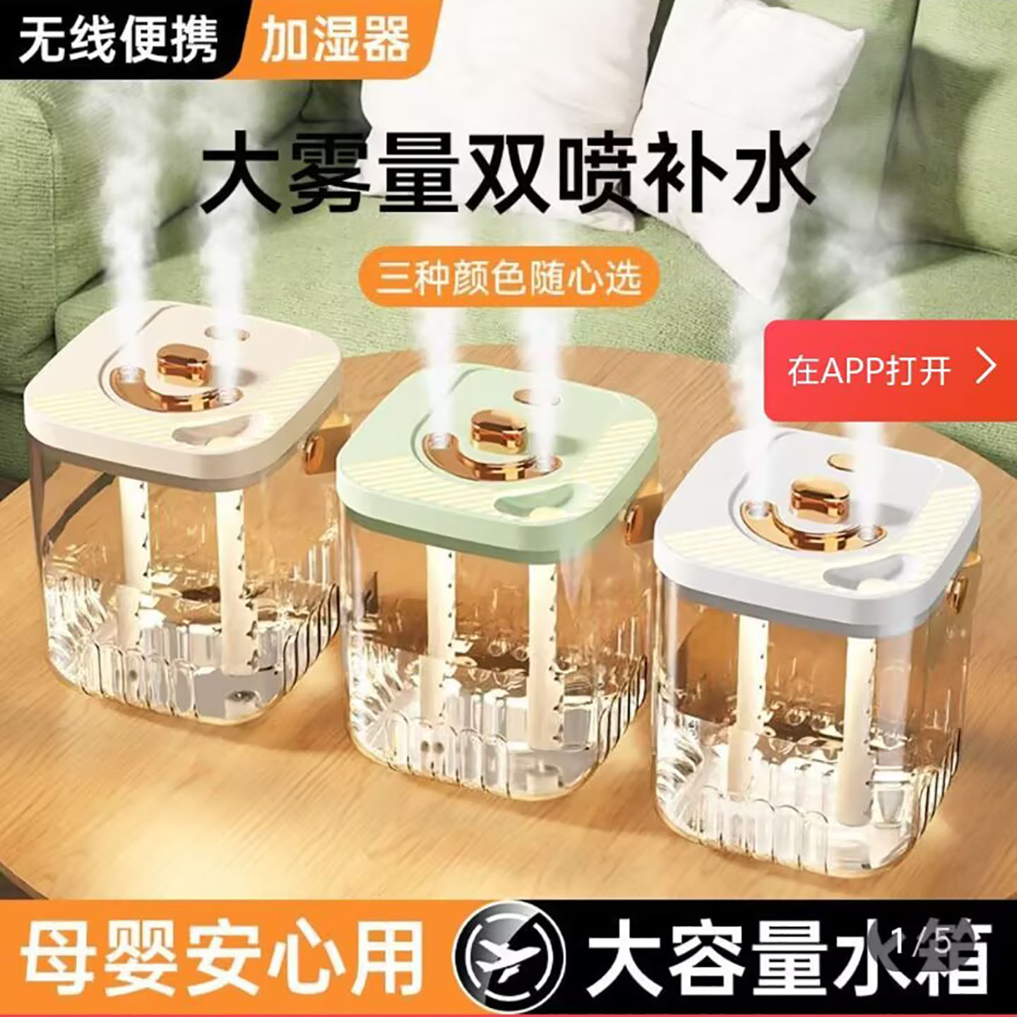 德国品质双喷头加湿器钏翔家用大雾量双喷补水保湿母婴适用喷雾a8