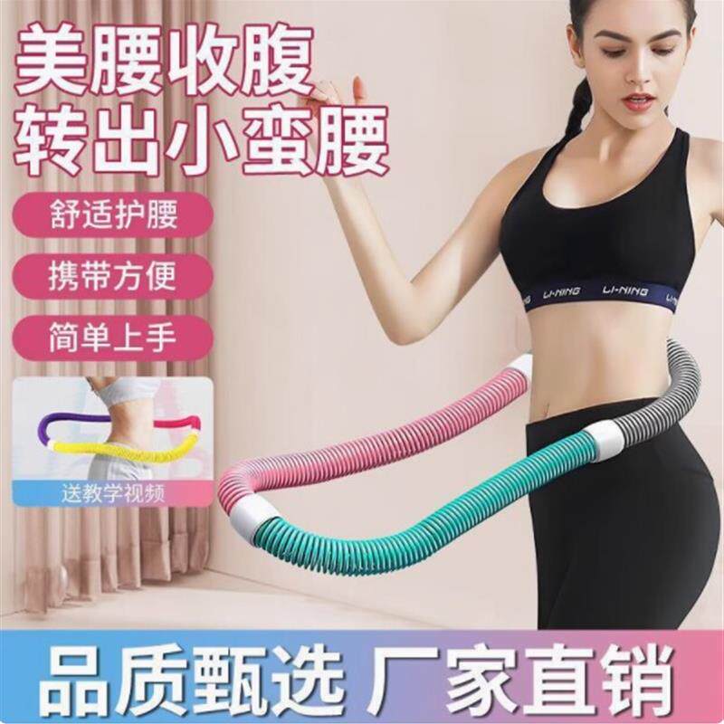 嘉晴弹簧呼啦圈不伤腰软体练腰练肚子神器可折叠女加重收腹健身a8