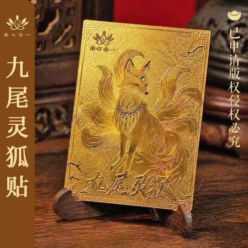 知途九尾灵狐贴南心合一金色手机贴纸防水个性装饰贴膜a1