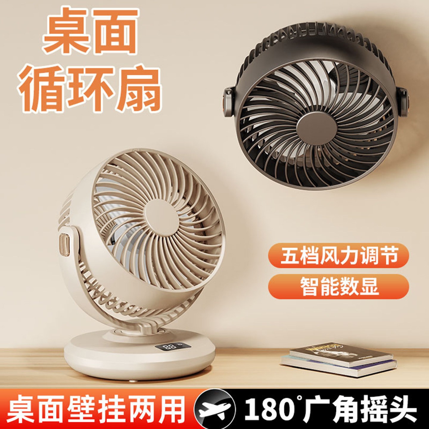 芸菲汇桌面风扇2026夏季新款家用充电智能数显台扇自动摇头循环a4