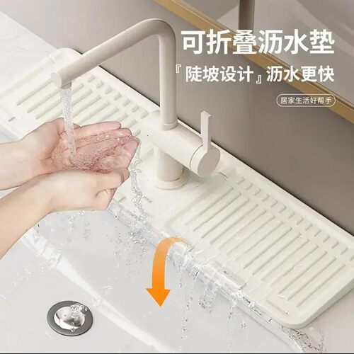 奥丽日本进口水龙头沥水垫厨房台面水槽防溅吸水垫窄边斜坡隔水a7