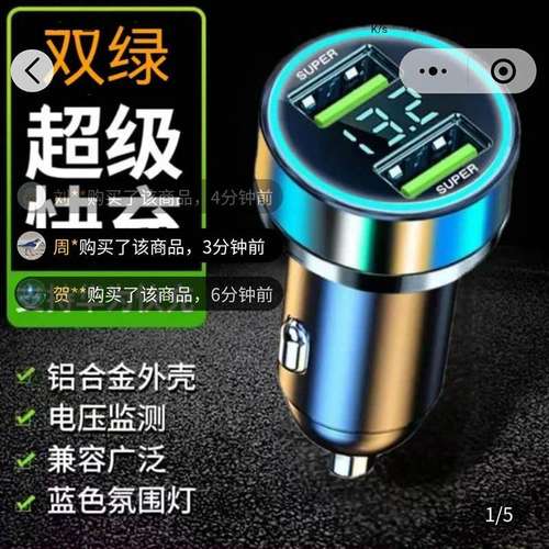 阿池美车载充电器汽F车转换插头手机超级快充插座头usb接口点a12