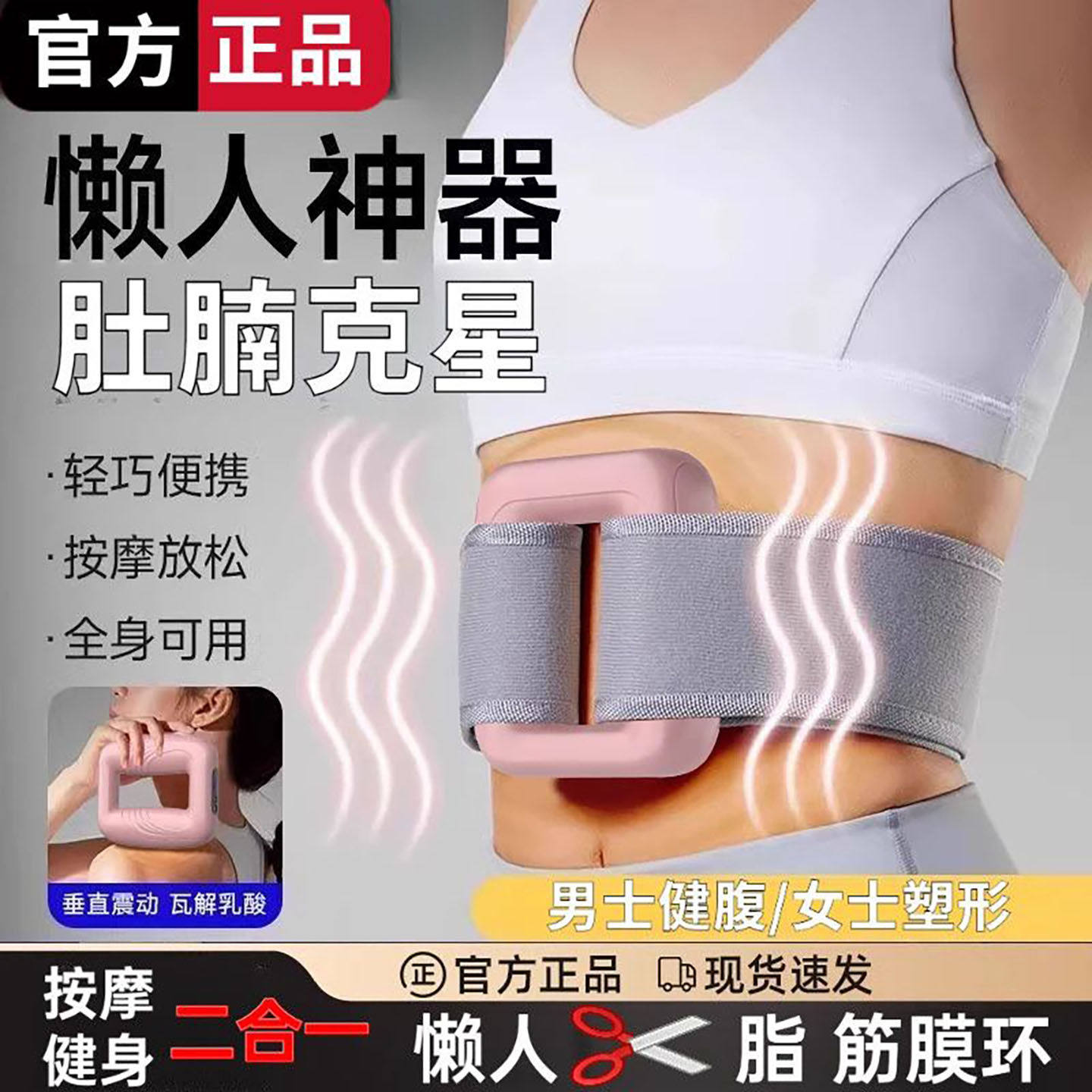 龚匡KUS筋膜环筋膜枪懒人减肥神器专业瘦肚子腹部甩脂全身按摩器