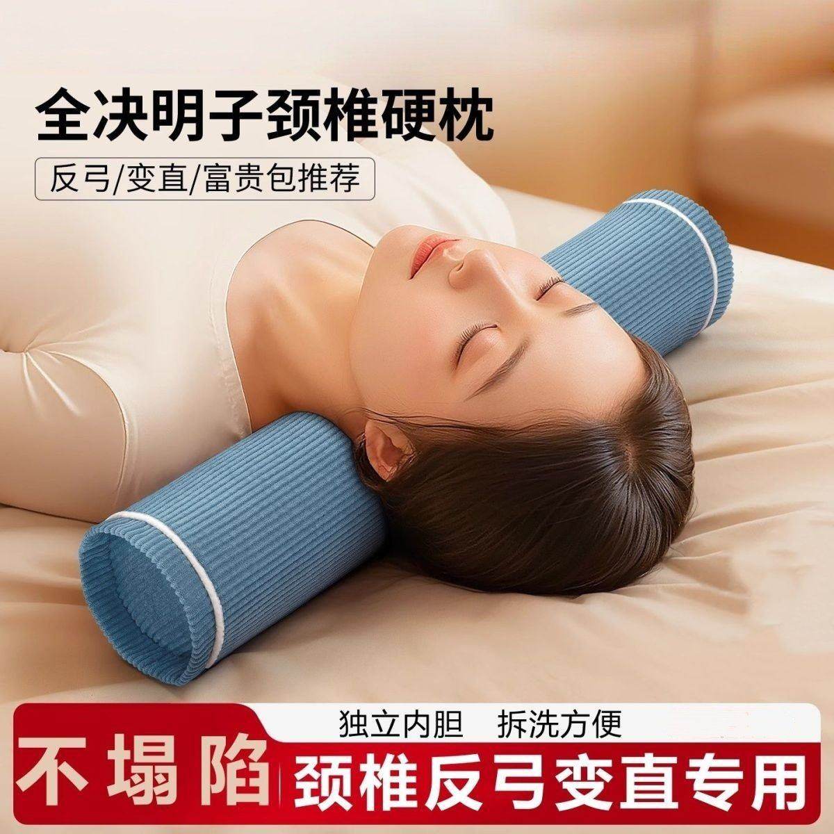 全决明子枕头护颈椎曲直反弓牵引专用秋冬荞麦加热助睡眠圆柱a40