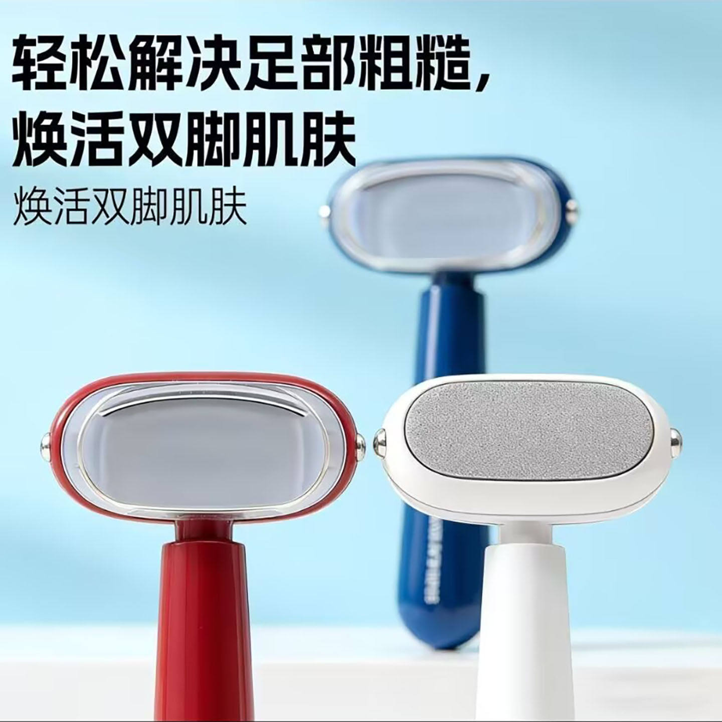 朔笑晟日本双面修脚刀家用二合一搓脚神器脚后跟去死皮老茧磨脚a9