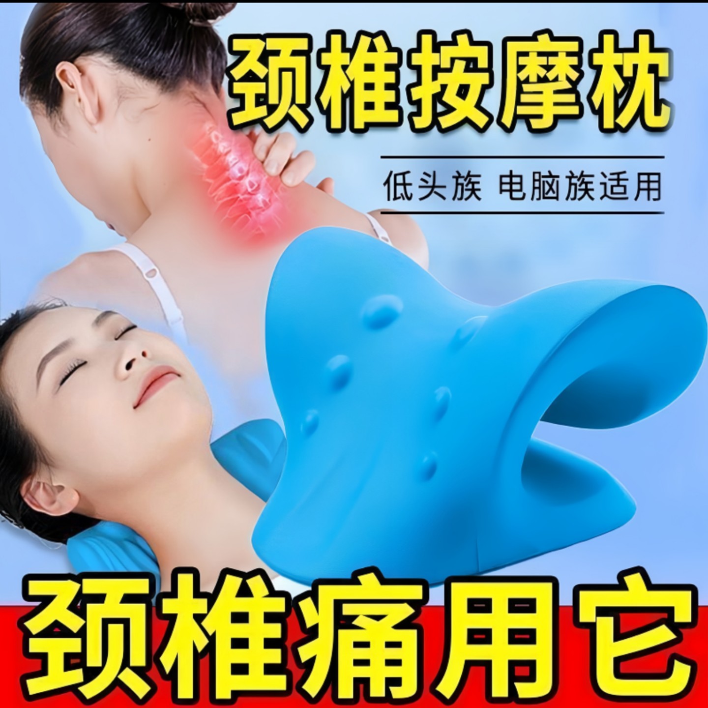 葛原富颈椎C型牵引枕托举器正品反弓矫正器按摩枕护颈椎专用枕a8