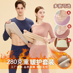 峰悦德绒保暖内衣套装男女加绒加厚保暖长袖秋冬季秋衣秋裤打底衫