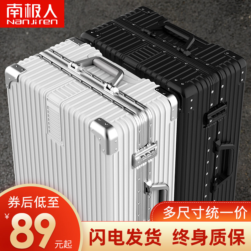 行李箱旅行箱小型铝框20拉杆箱万向轮24女男学生26密码皮箱子28寸