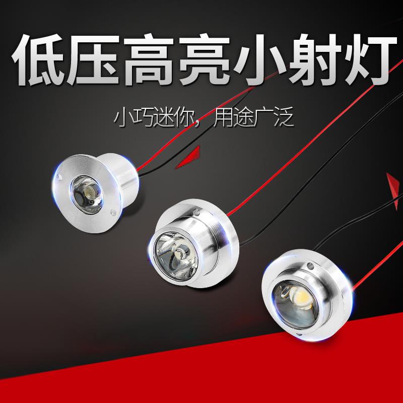 超亮强光低压12VLED灯小射灯展示展柜灯嵌入式LED灯5V24V聚光灯小