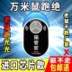 猫管家2025新款 保障神器 超声波驱鼠器防鼠驱赶老鼠抓捕吓克星正品