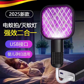 德国电蚊拍灭蚊灯二合一2025新款 室内户外用usb接口强力驱蚊神器