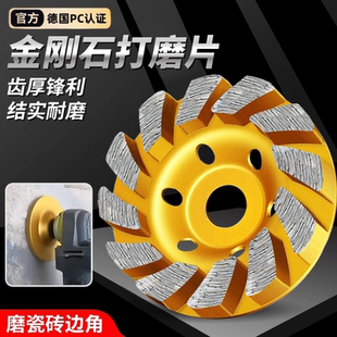 德国金刚石打磨片角磨机磨片混凝土水泥地面磨地机磨光片砂轮磨光