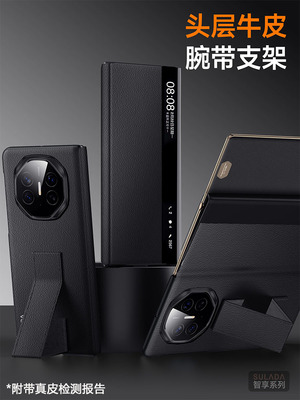 原装正品适用华为Matext手机壳真皮腕带座Matext非凡大师层牛皮70%折叠屏翻盖保护套智能窗合页全包防摔超薄