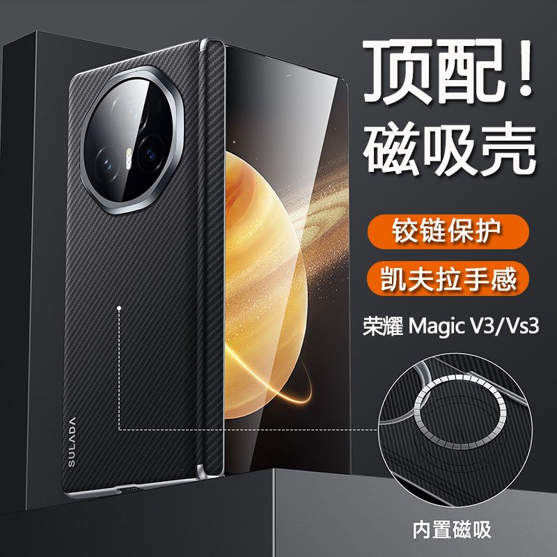 原装正品适用荣耀magicv3手机壳新款折叠屏磁吸magicv5铰链保护套Vs3素皮超薄全包防摔凯夫拉皮纹男女高级感