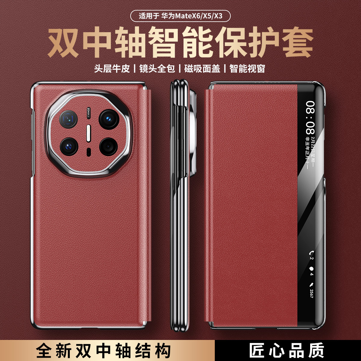 原装正品适用华为matex6手机壳真皮新款X6磁吸翻盖保护套典藏版mateX5折叠屏mataX3中轴全包镜头防摔超薄商务
