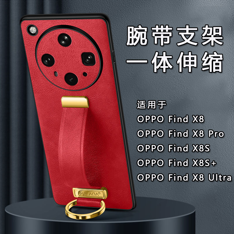 原装正品适用腕带支架oppofindx8pro手机壳findx8s+新款x8素皮保护套x7Ultra超薄x6Pro全包防摔高档商务指环