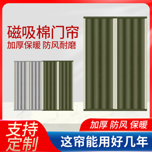 新款隐藏磁吸棉门帘加厚保暖家用防风保温隔断隔音隔热防寒门帘子