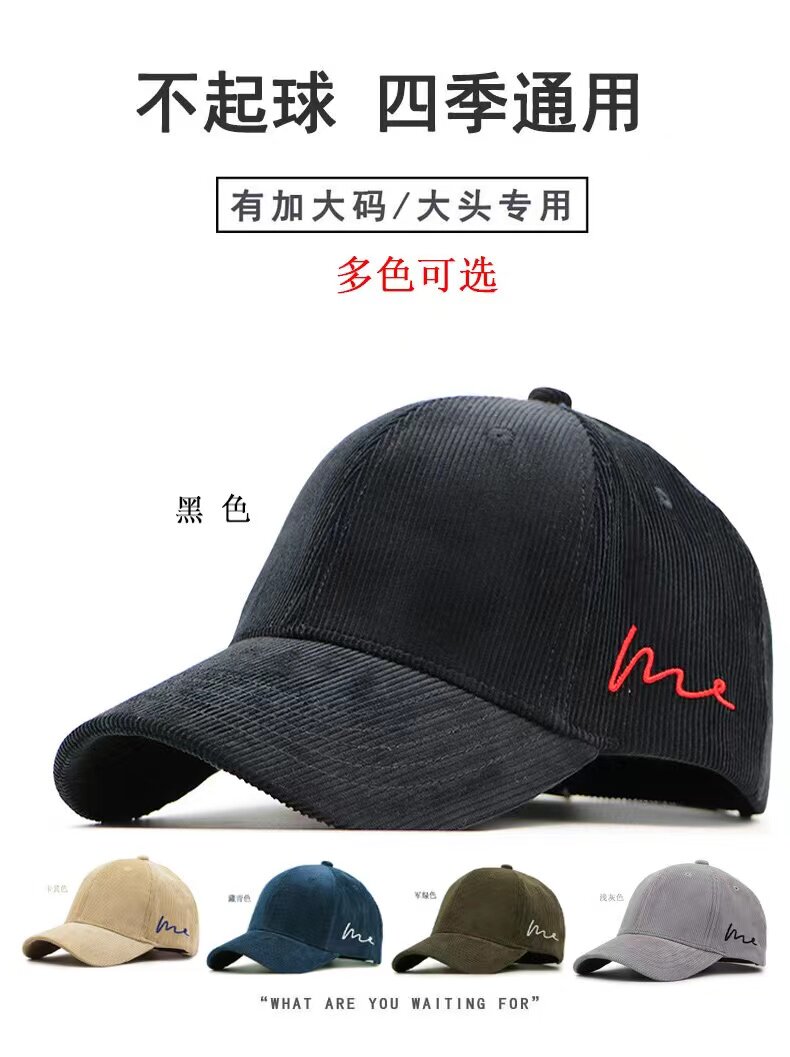 灯芯绒大头围帽子男潮韩版秋冬季帽子
