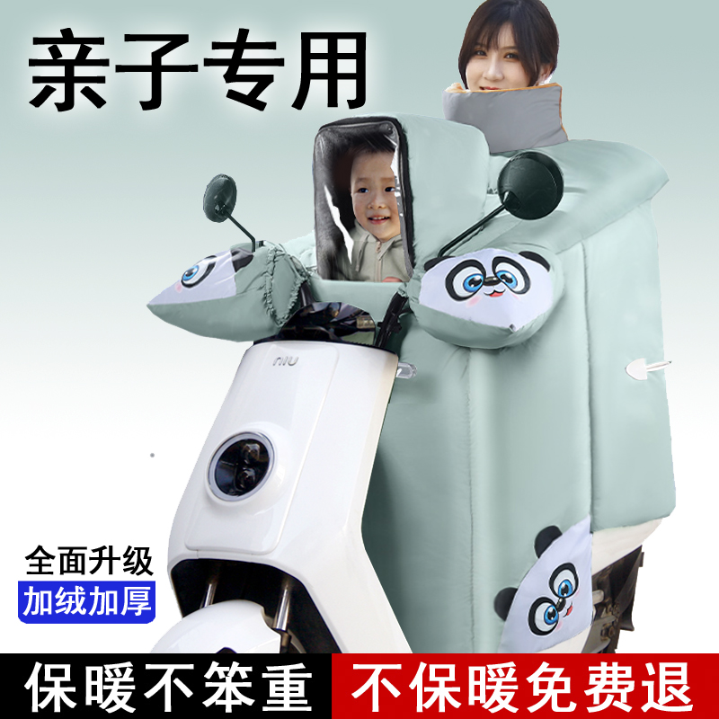 亲子款加绒加厚电瓶车双人挡风被