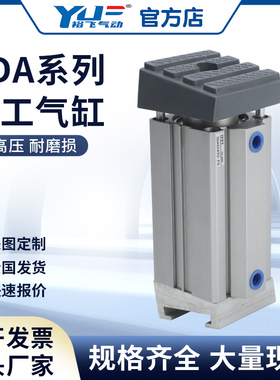 SDA气缸封边机侧孔机压板缸夹紧缸开槽机斜压缸斜角横梁50X90x80