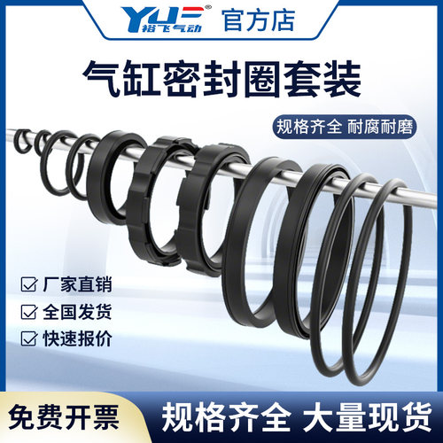 SC气缸密封圈丁腈橡胶修理包32/40/50/63/80/100/125/160/200/250