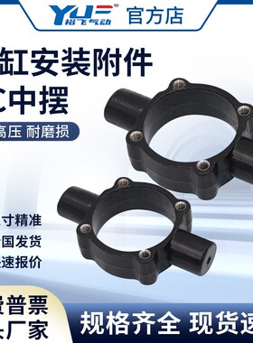 SC标准气缸配件TC中摆32/40/50/63/80/100/125安装附件固定支架