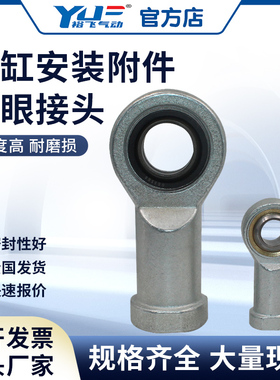 气缸鱼眼接头气动轴承关节万向球头内牙SC SU气动配件大全M10/M16