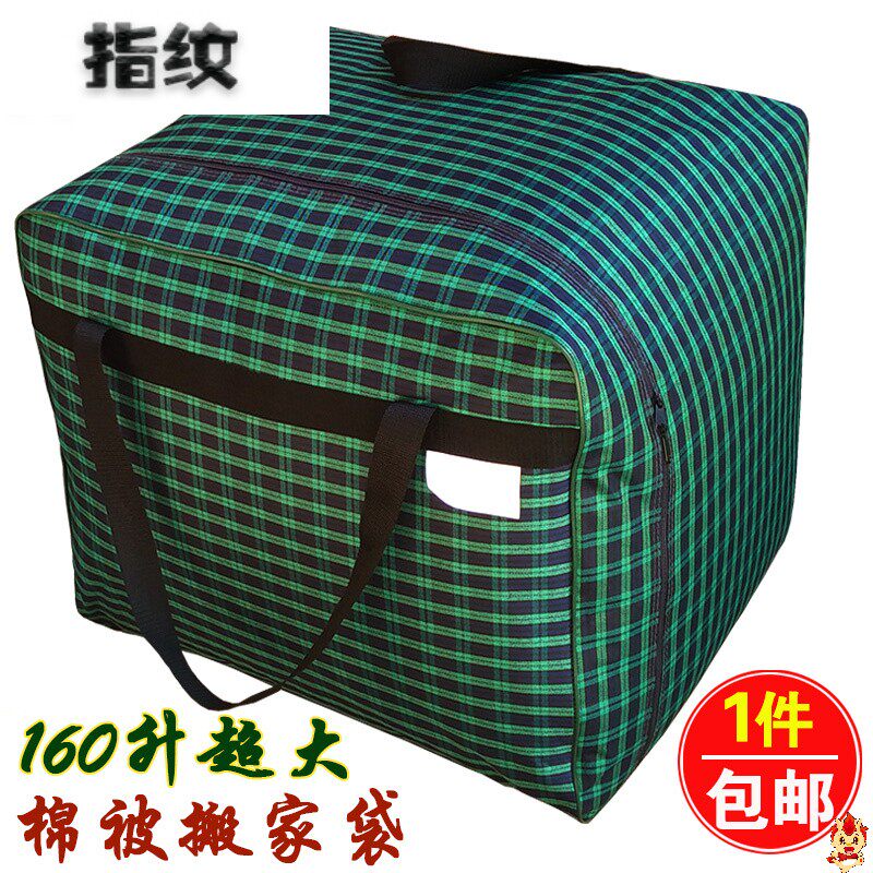 加厚特大牛津布学生寝具专用包棉被衣服收纳袋搬家袋防水打包袋子
