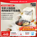 老板电器大厨桌面油烟机烤肉火锅台式 便携小型家用移动抽吸油烟机