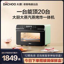 老板电器DACHOO大厨DB600蒸烤箱家用台式小型蒸箱蒸烤一体机 炸锅