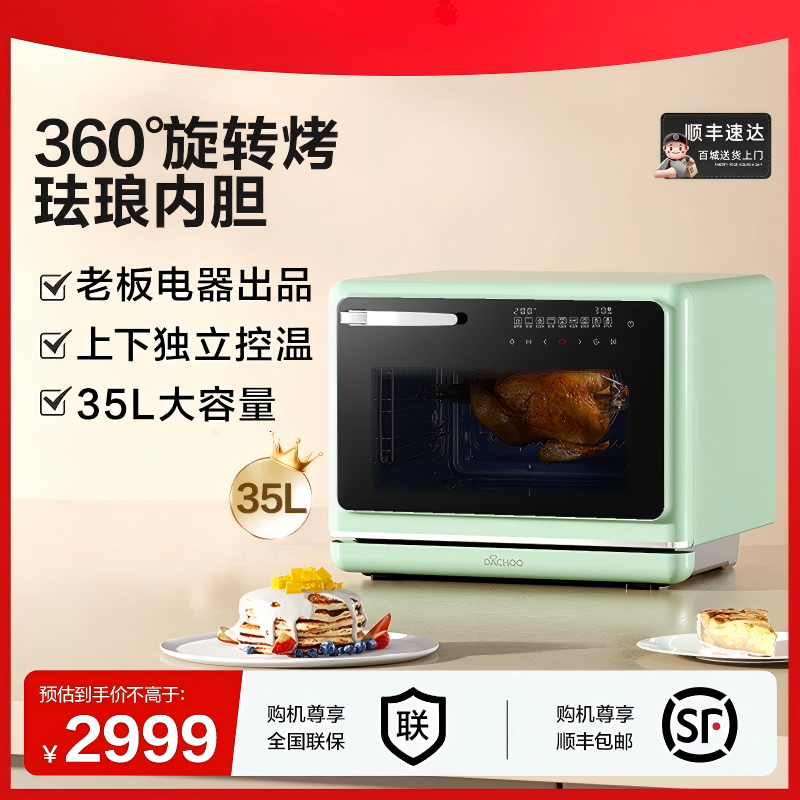 老板大厨DB616/615蒸烤箱家用台式多功能蒸烤炸一体机烘焙烤箱