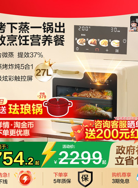 补贴15%老板大厨小白马微蒸烤一体机微波炉电烤箱蒸箱三合一家用
