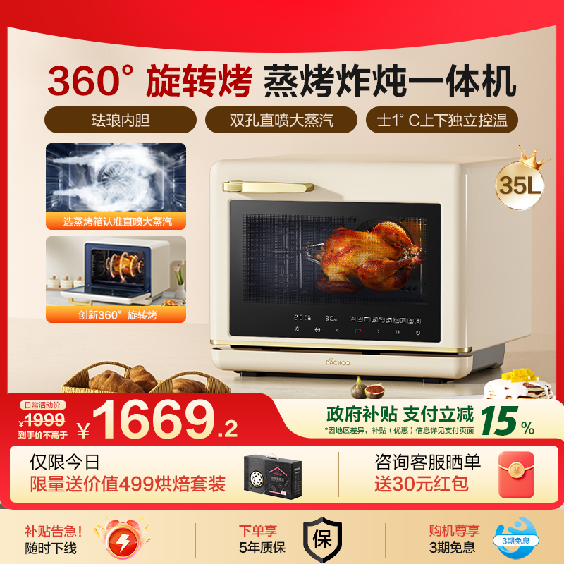 政府补贴老板盐系大厨小白马蒸烤炸一体机家用台式烘焙烤箱DB613