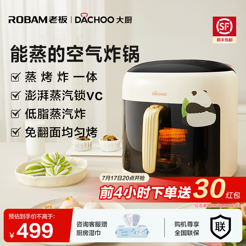 政府补贴老板大厨蒸汽炸锅空气炸锅小型家用电蒸锅电炸锅大容量