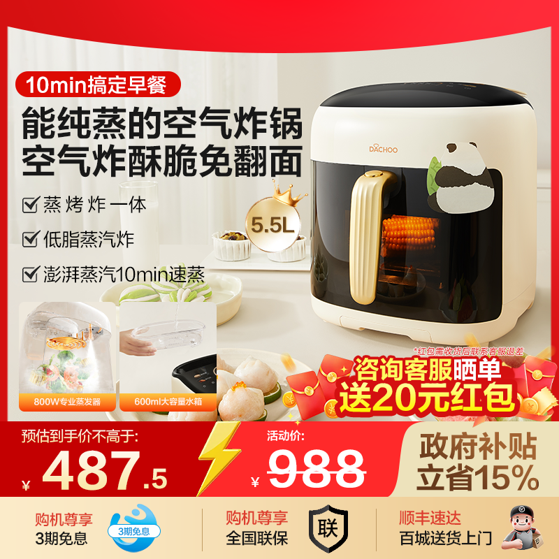 政府补贴老板大厨可视化蒸汽炸锅空气炸锅小型家用电蒸锅大容量