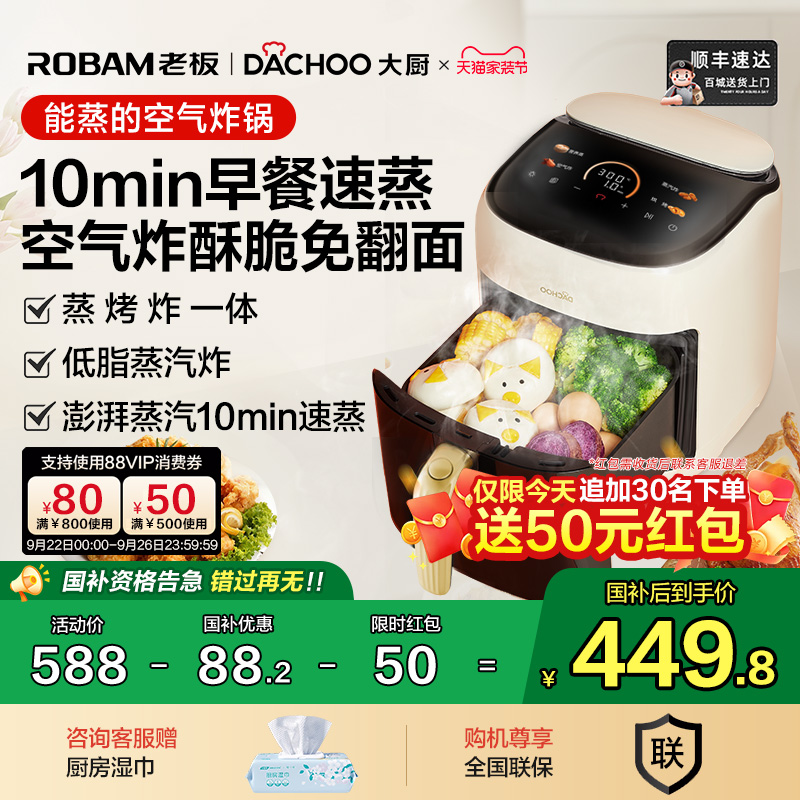 政府补贴老板大厨蒸汽炸锅空气炸锅小型家用电蒸锅电炸锅大容量