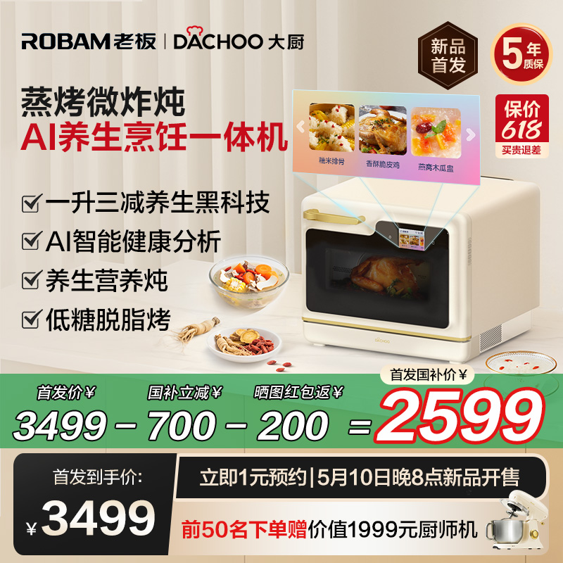 Ͱ ϰAIһС3499.15Ԫ