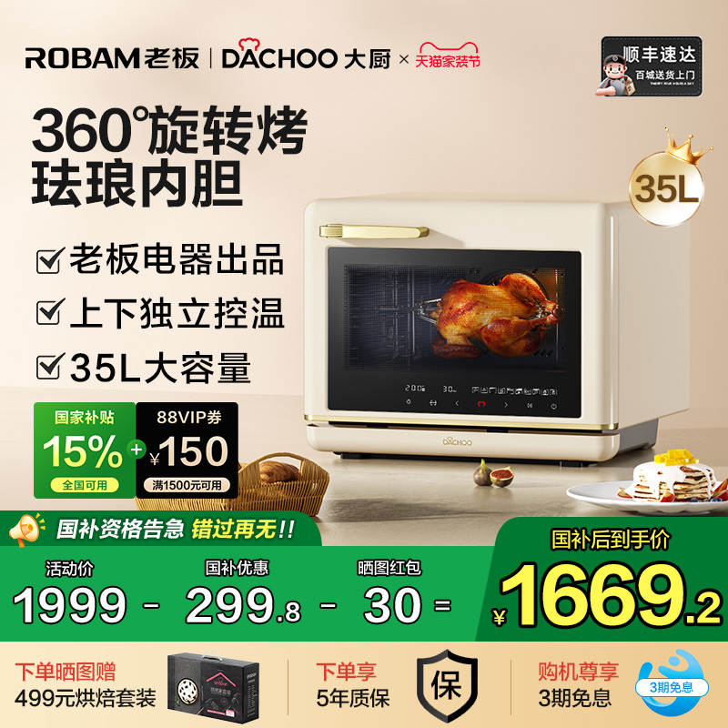 政府补贴老板盐系大厨小白马蒸烤炸一体机家用台式烘焙烤箱DB613