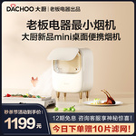 老板电器大厨台式桌面油烟机烧烤肉便携小型家用火锅移动抽烟机