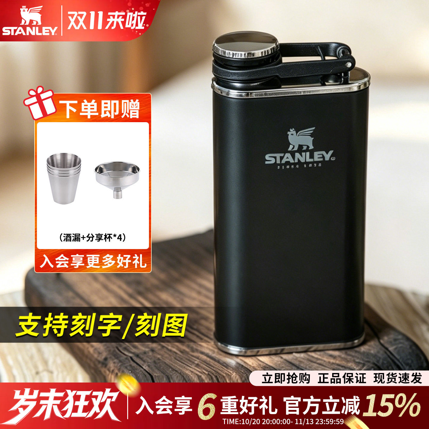 Stanley小酒壶户外随身迷你便携不锈钢扁平威士忌白酒壶半斤酒壶