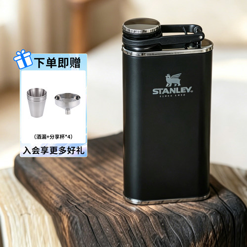 【激光雕刻】Stanley便携小酒壶