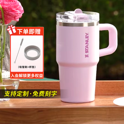 Stanley吸管杯迷你PRO